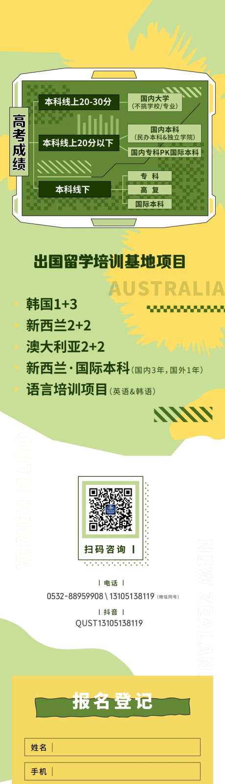 黄绿色移动端专题页面长图落地页 h5-采灵感-https://www.cailinggan.com/