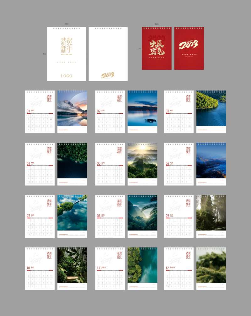 2023年台历-采灵感-cailinggan.com