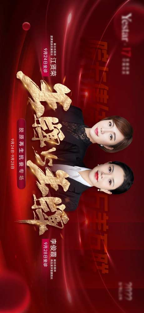 王牌对王牌-采灵感-https://www.cailinggan.com/