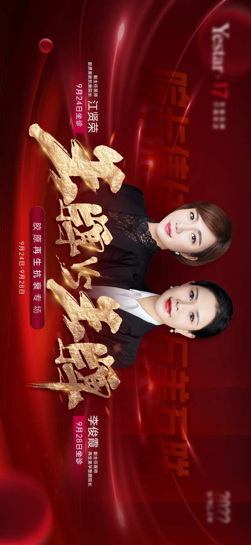 王牌对王牌-采灵感-cailinggan.com