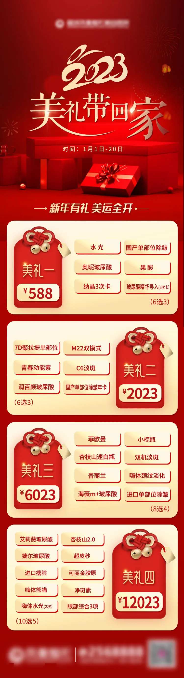 美礼带回家-采灵感-cailinggan.com