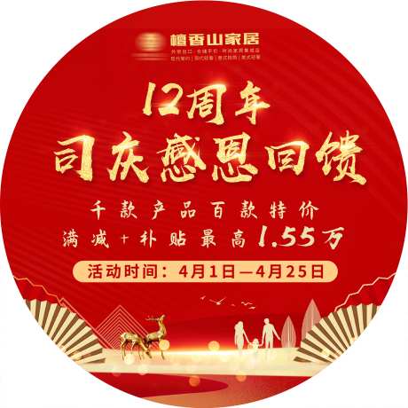 檀香山家具地贴-采灵感-https://www.cailinggan.com/