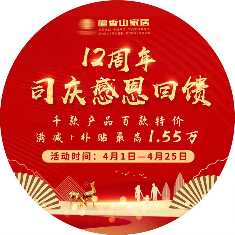 檀香山家具地贴-采灵感-cailinggan.com