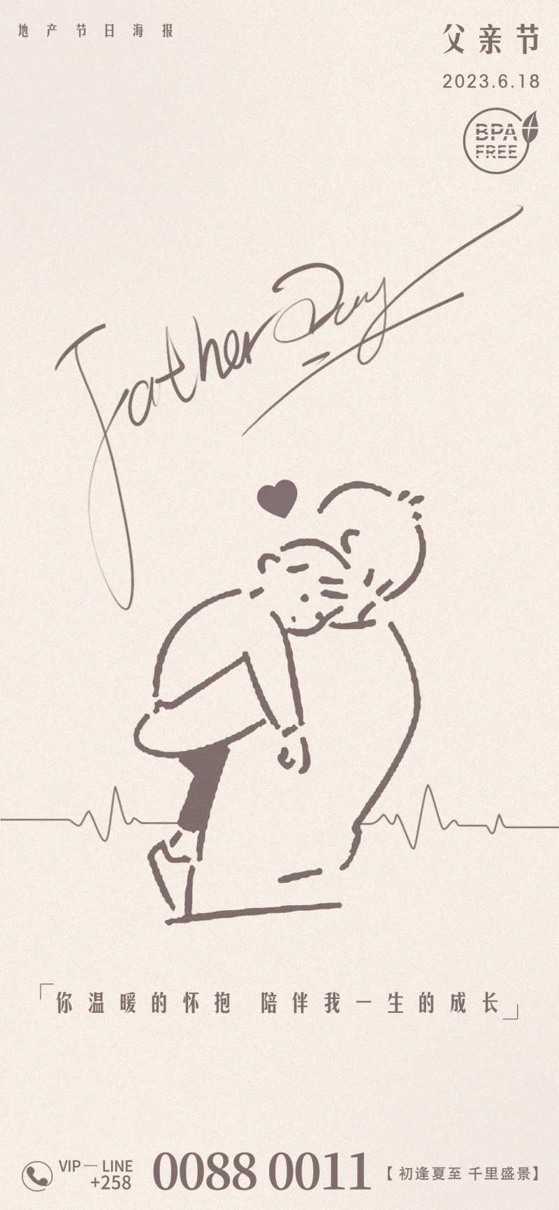 父亲节线条海报-采灵感-cailinggan.com