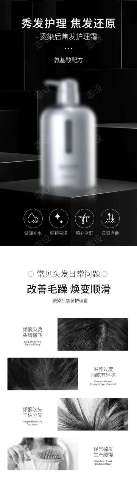 KAIYIYOUPIN烫染后焦发护理霜-采灵感-https://www.cailinggan.com/