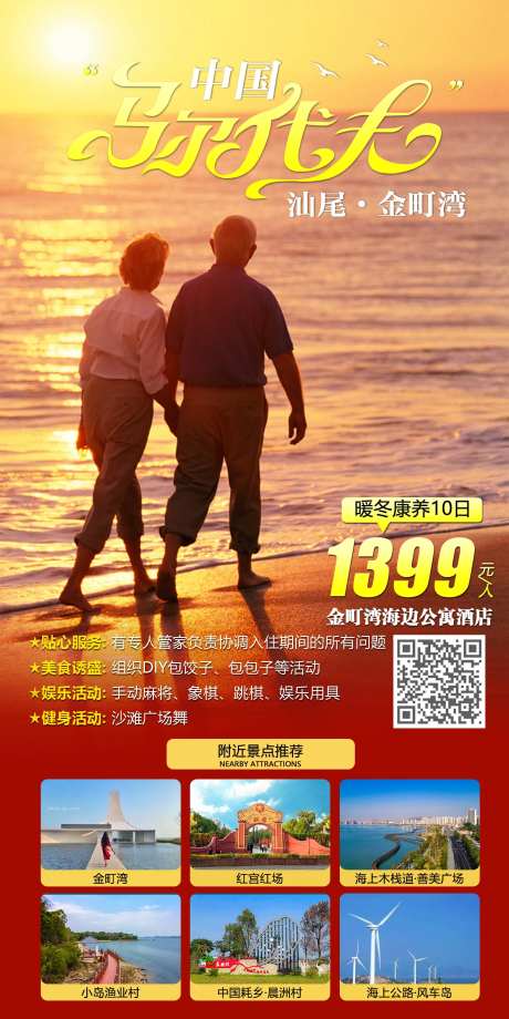 金町湾-采灵感-https://www.cailinggan.com/