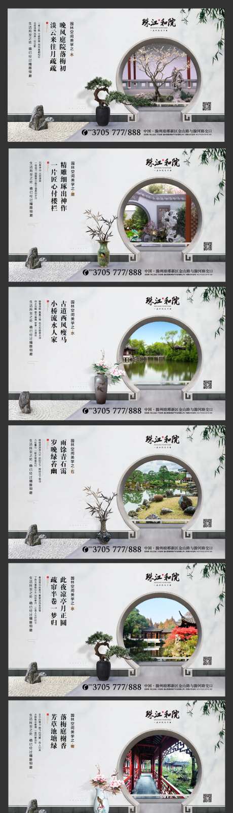 中式园林景观海报-采灵感-https://www.cailinggan.com/