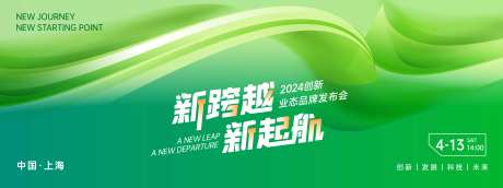 农业生态会议科技绿色背景-采灵感-https://www.cailinggan.com/