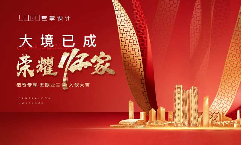 入伙-采灵感-cailinggan.com