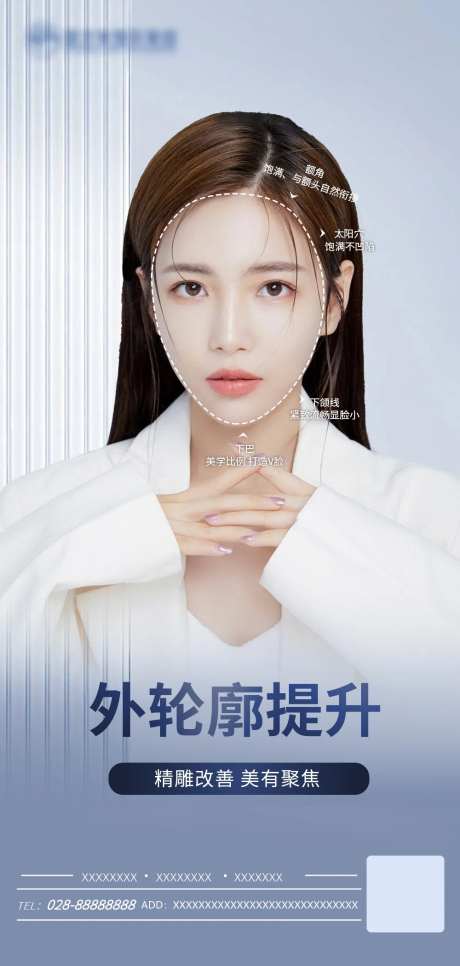外轮廓提升海报-采灵感-https://www.cailinggan.com/