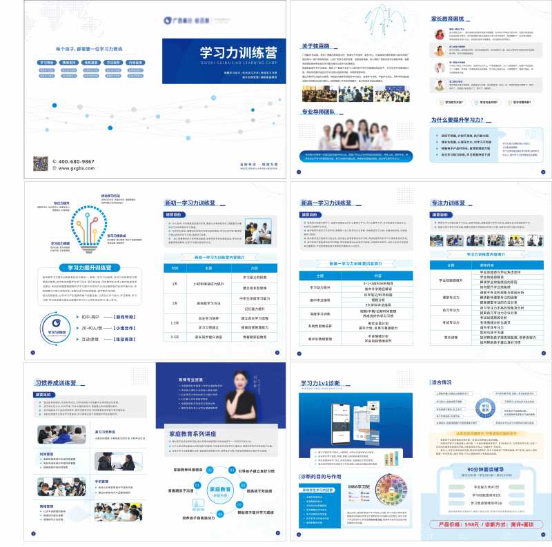 教育类宣传画册-采灵感-cailinggan.com