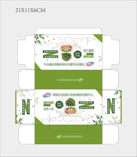 防疫中心绿色家园纸巾盒 设计-采灵感-https://www.cailinggan.com/