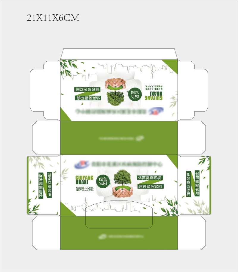 防疫中心绿色家园纸巾盒 设计-采灵感-cailinggan.com