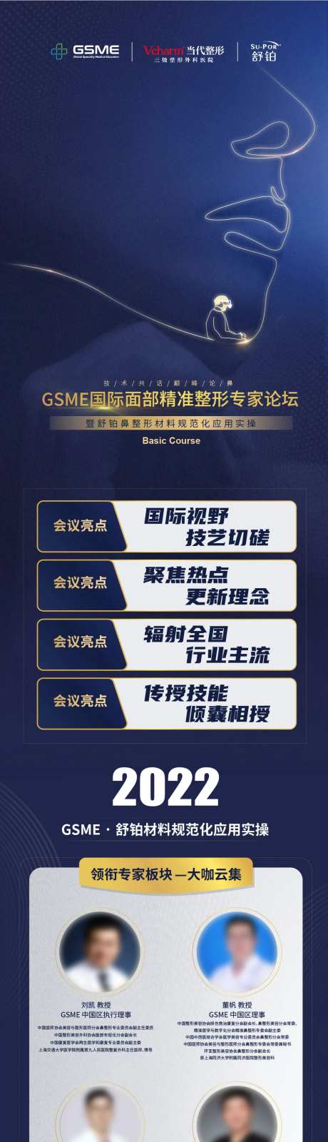 会议预热宣传图-采灵感-https://www.cailinggan.com/