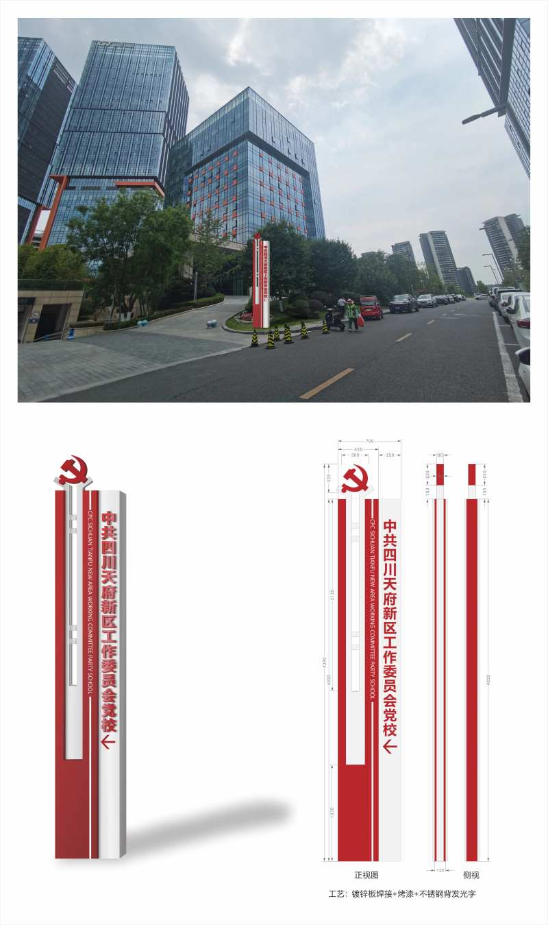 党员社区精神堡垒-采灵感-cailinggan.com