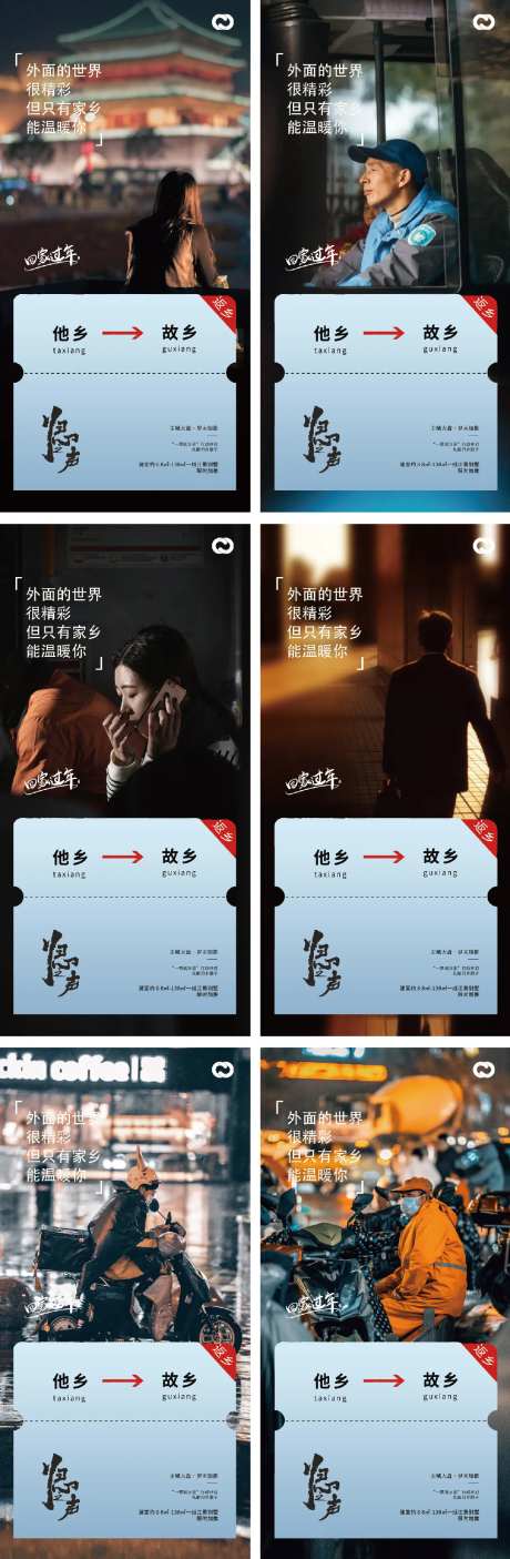 返乡置业地产刷屏价值海报地产温馨-采灵感-https://www.cailinggan.com/