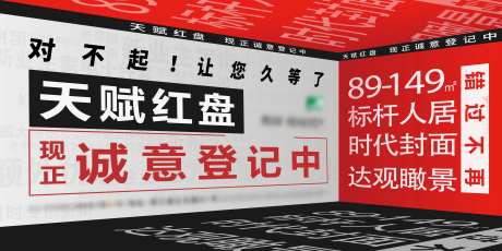 热销人气红盘天赋横版登记kv主画面地-采灵感-https://www.cailinggan.com/