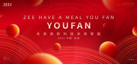 签约签到年会kv-采灵感-https://www.cailinggan.com/