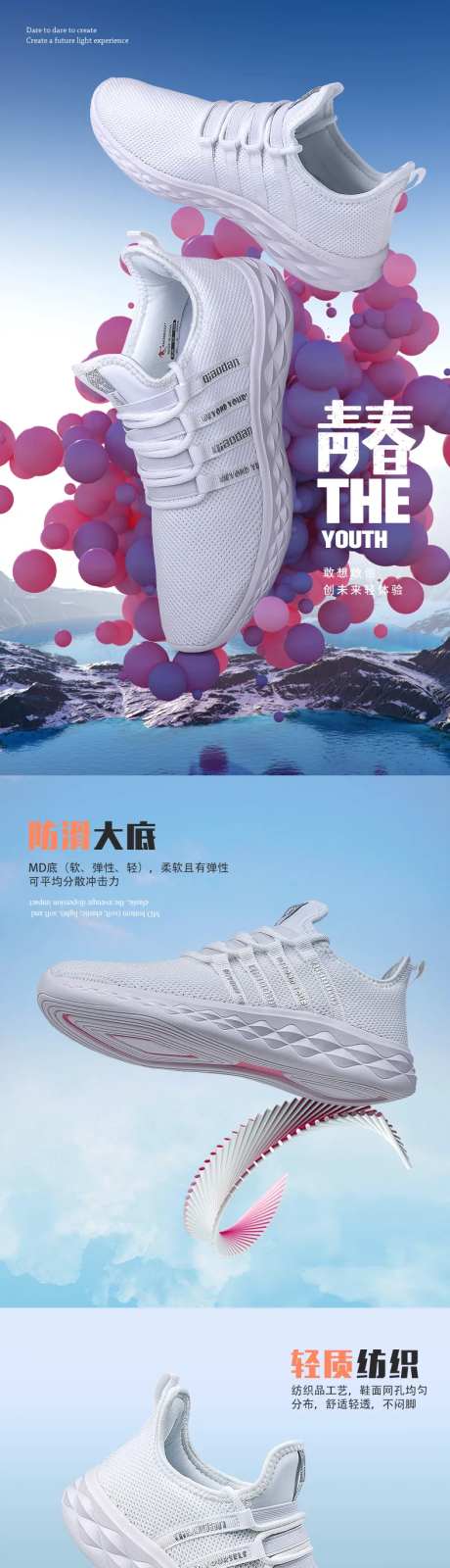 天猫运动休闲女鞋详情-采灵感-https://www.cailinggan.com/