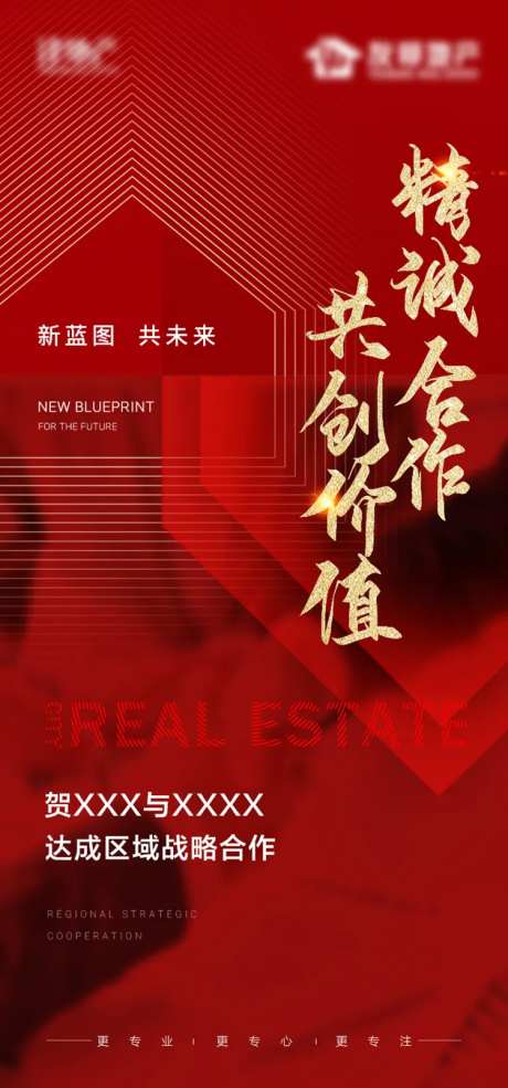 合作共赢海报-采灵感-https://www.cailinggan.com/