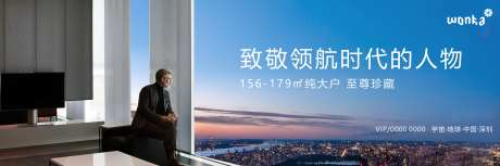 成功人士圈层豪宅俯瞰城市中心海报-采灵感-https://www.cailinggan.com/