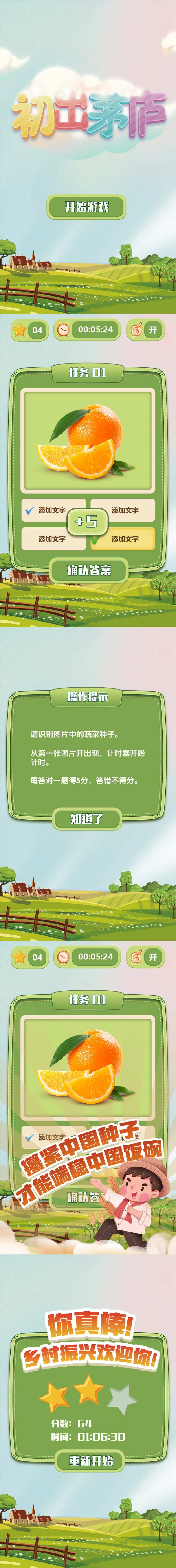 高校课程手机ui界面连连看游戏-采灵感-cailinggan.com
