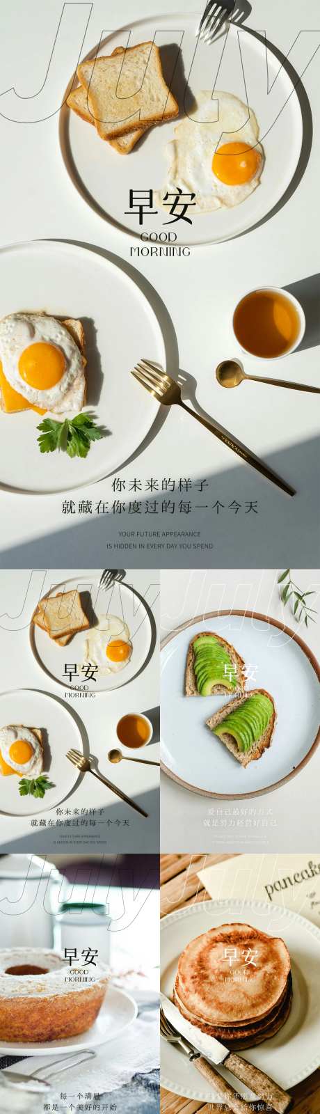 高级美业早安日签海报-采灵感-https://www.cailinggan.com/