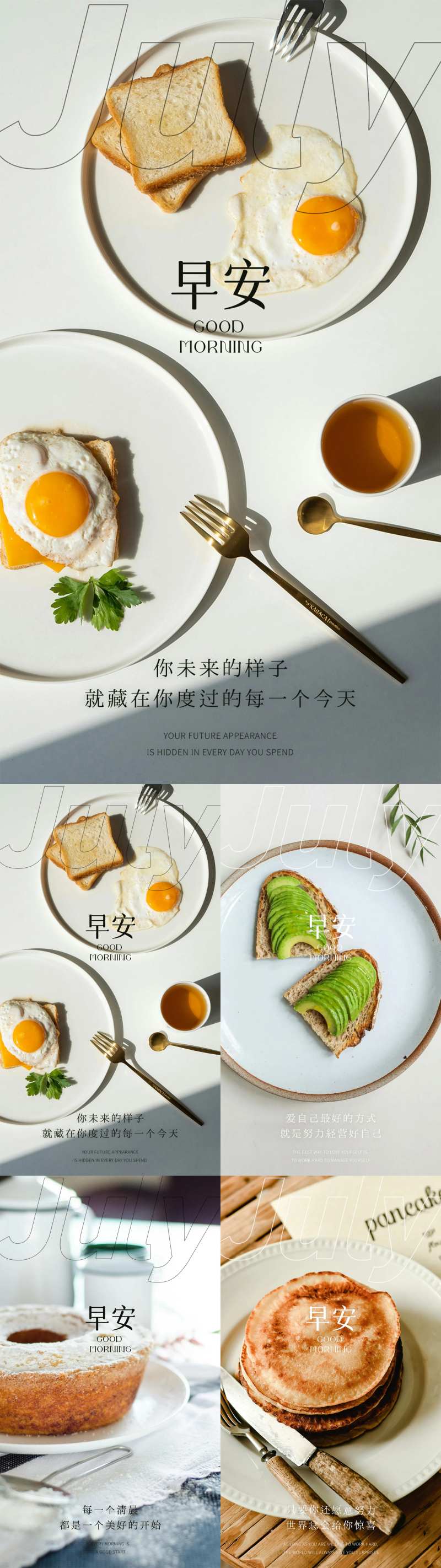 高级美业早安日签海报-采灵感-cailinggan.com