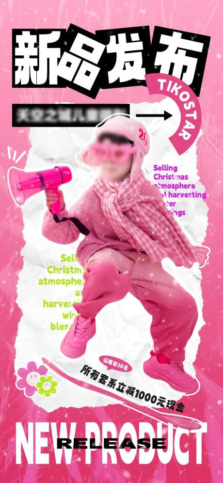 时尚潮流儿童摄影直播活动主视觉海报-采灵感-https://www.cailinggan.com/