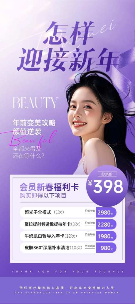 医美年前项目推荐-采灵感-https://www.cailinggan.com/