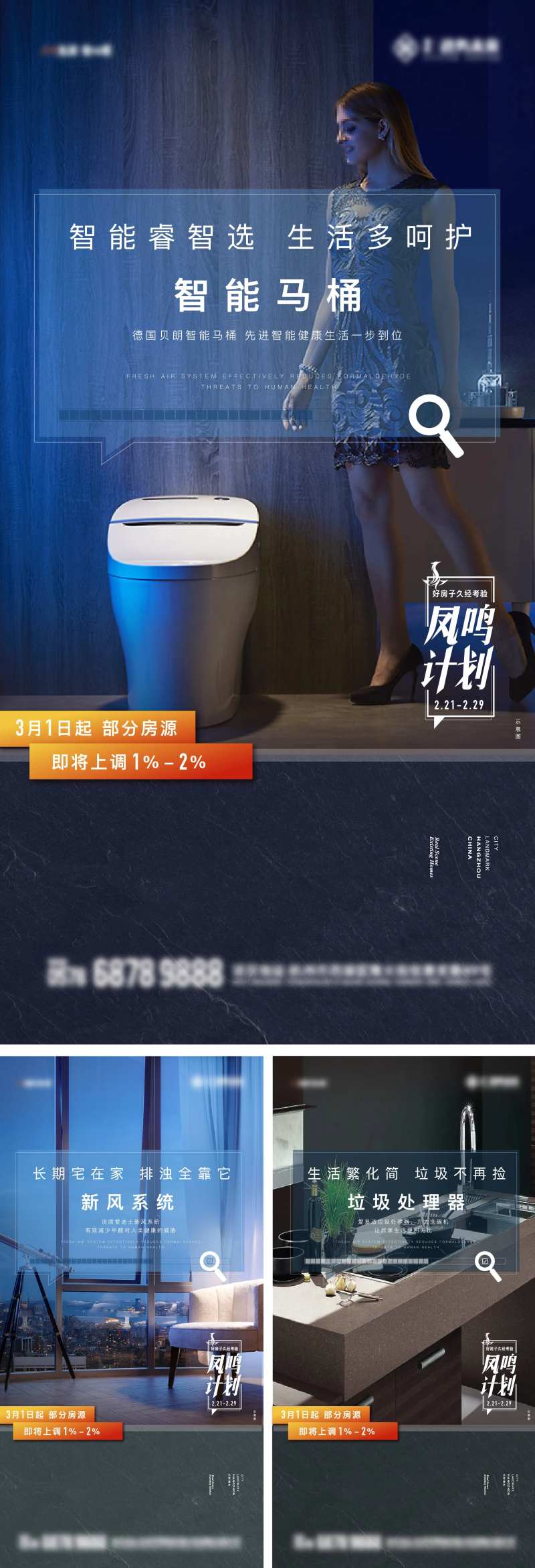 精装板房智能化价值微信-采灵感-cailinggan.com