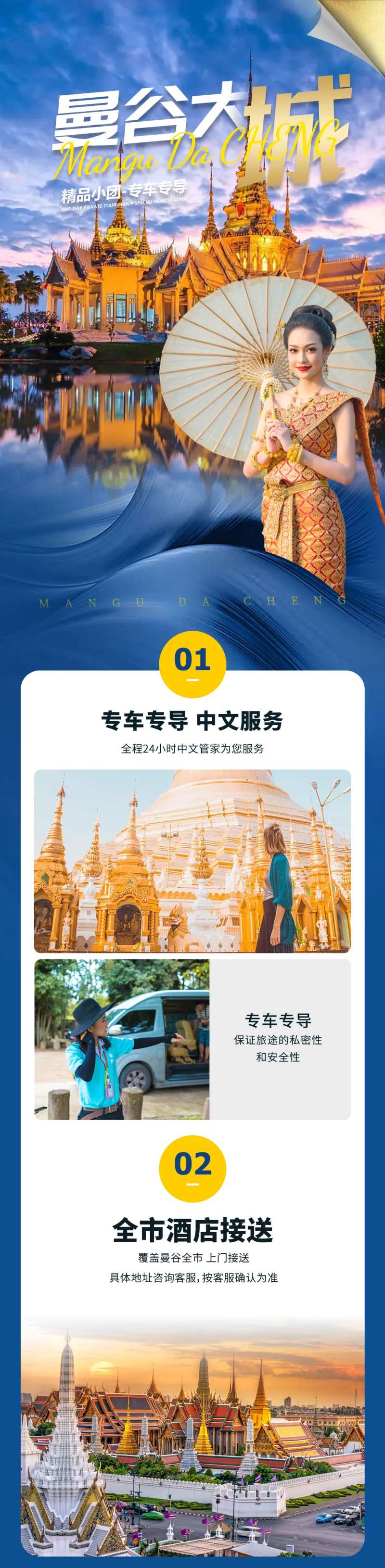 曼谷大城一日游私家团-采灵感-cailinggan.com