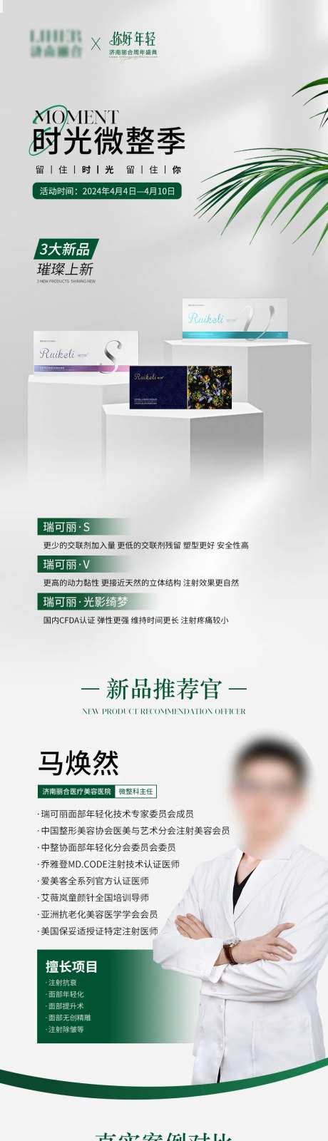 新品上新长图-采灵感-https://www.cailinggan.com/