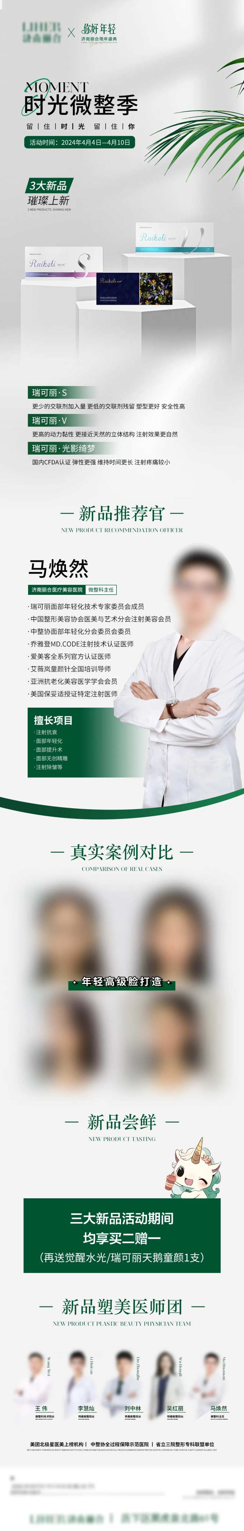 新品上新长图-采灵感-cailinggan.com