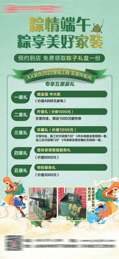 端午节促销刷屏海报-采灵感-https://www.cailinggan.com/