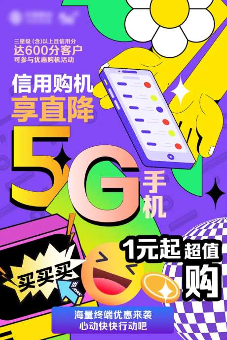 5G手机套餐-采灵感-https://www.cailinggan.com/