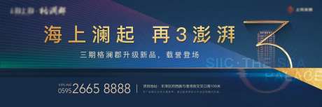 地产湾海户外广告展板海报-采灵感-https://www.cailinggan.com/