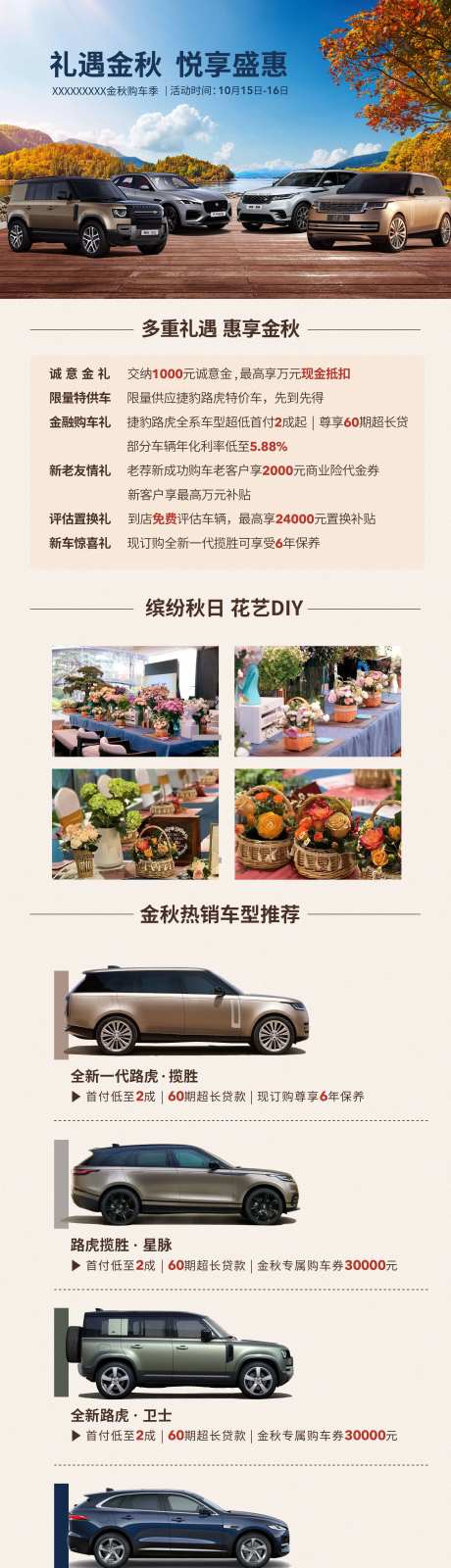 金秋购车季-采灵感-https://www.cailinggan.com/