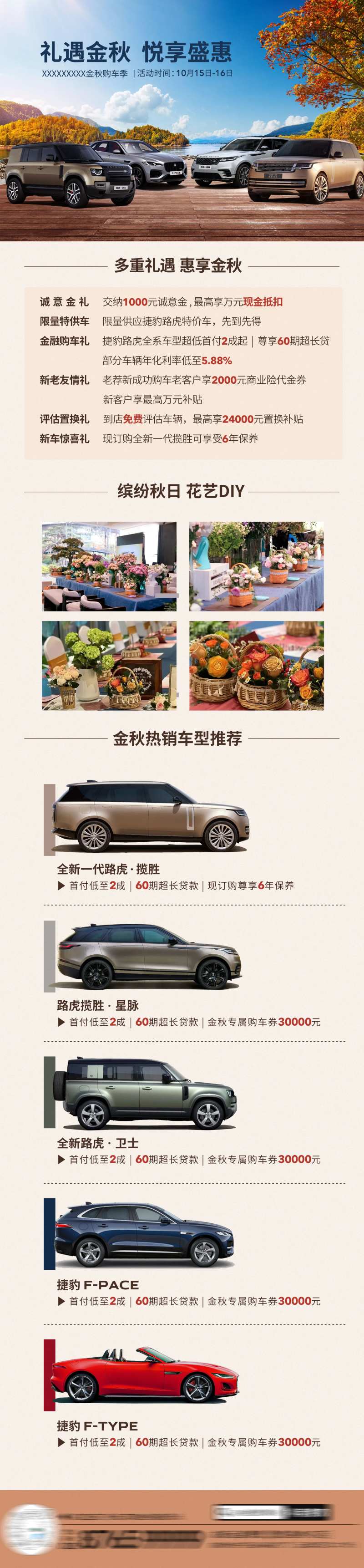 金秋购车季-采灵感-cailinggan.com