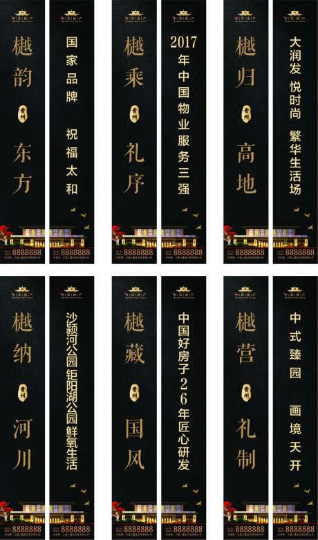 新中式地产道旗-采灵感-https://www.cailinggan.com/