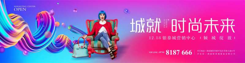 地产商业围挡海报-采灵感-cailinggan.com