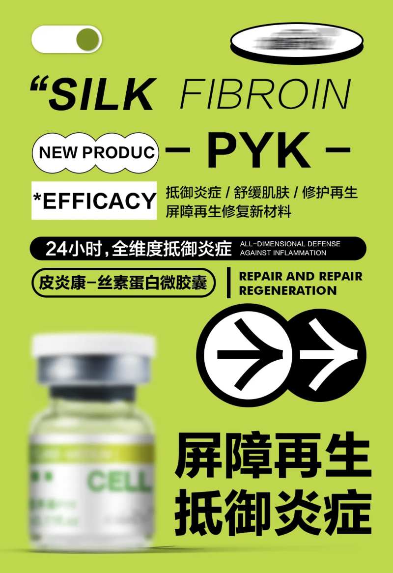 医美水光集合补水美白-采灵感-cailinggan.com