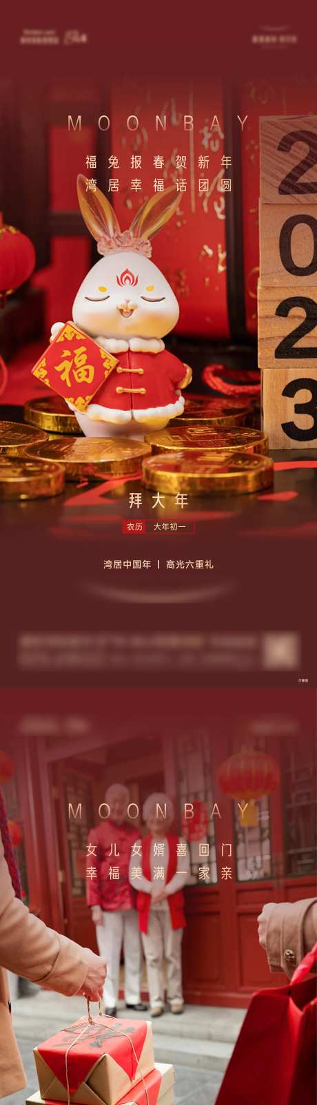 年俗新年系列稿 -采灵感-https://www.cailinggan.com/