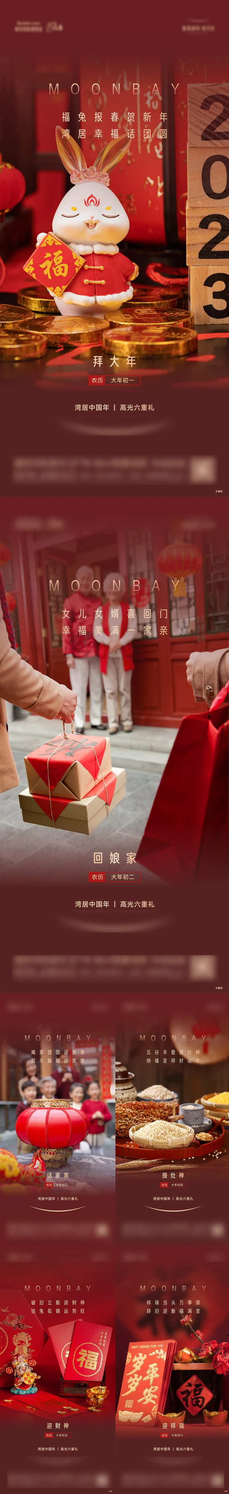 年俗新年系列稿 -采灵感-cailinggan.com