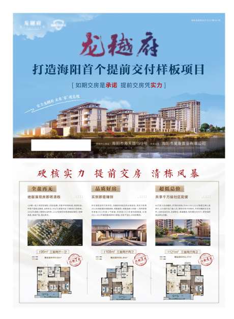 提前交付单页-采灵感-https://www.cailinggan.com/