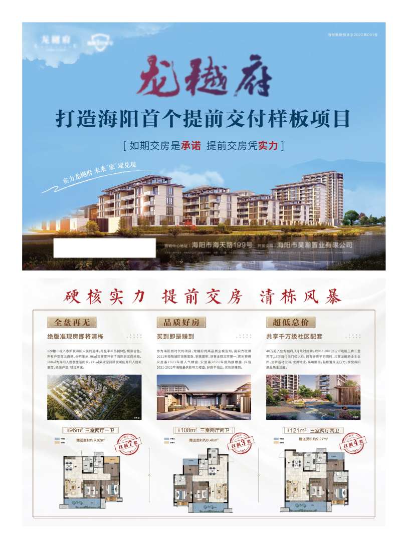 提前交付单页-采灵感-cailinggan.com