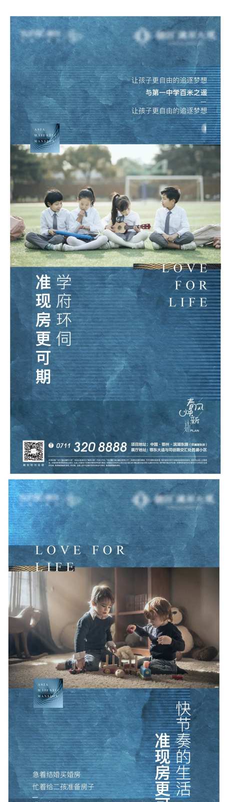 质感地产秀稿教育发布会图文-采灵感-https://www.cailinggan.com/