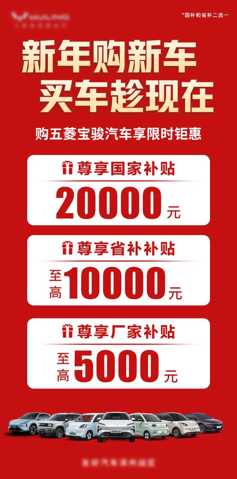 新年特价车海报-采灵感-cailinggan.com