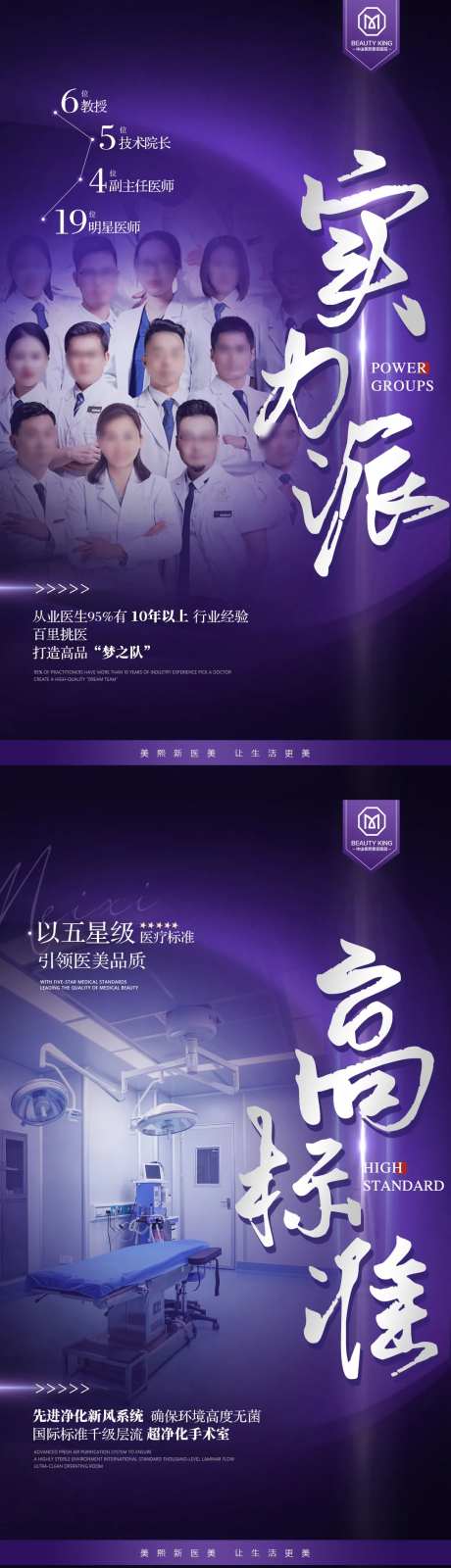 医院品牌优势系列海报-采灵感-https://www.cailinggan.com/