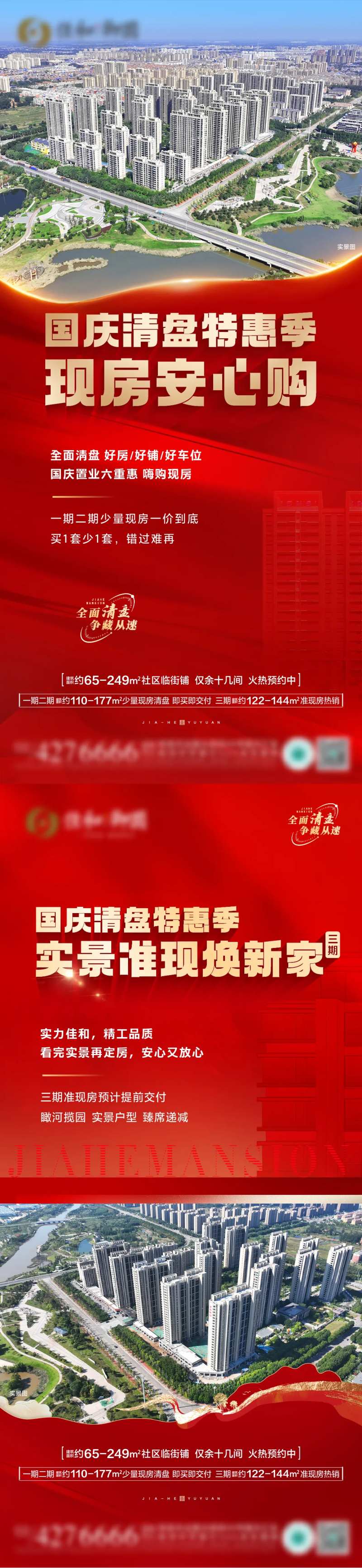 现房安心购-采灵感-cailinggan.com